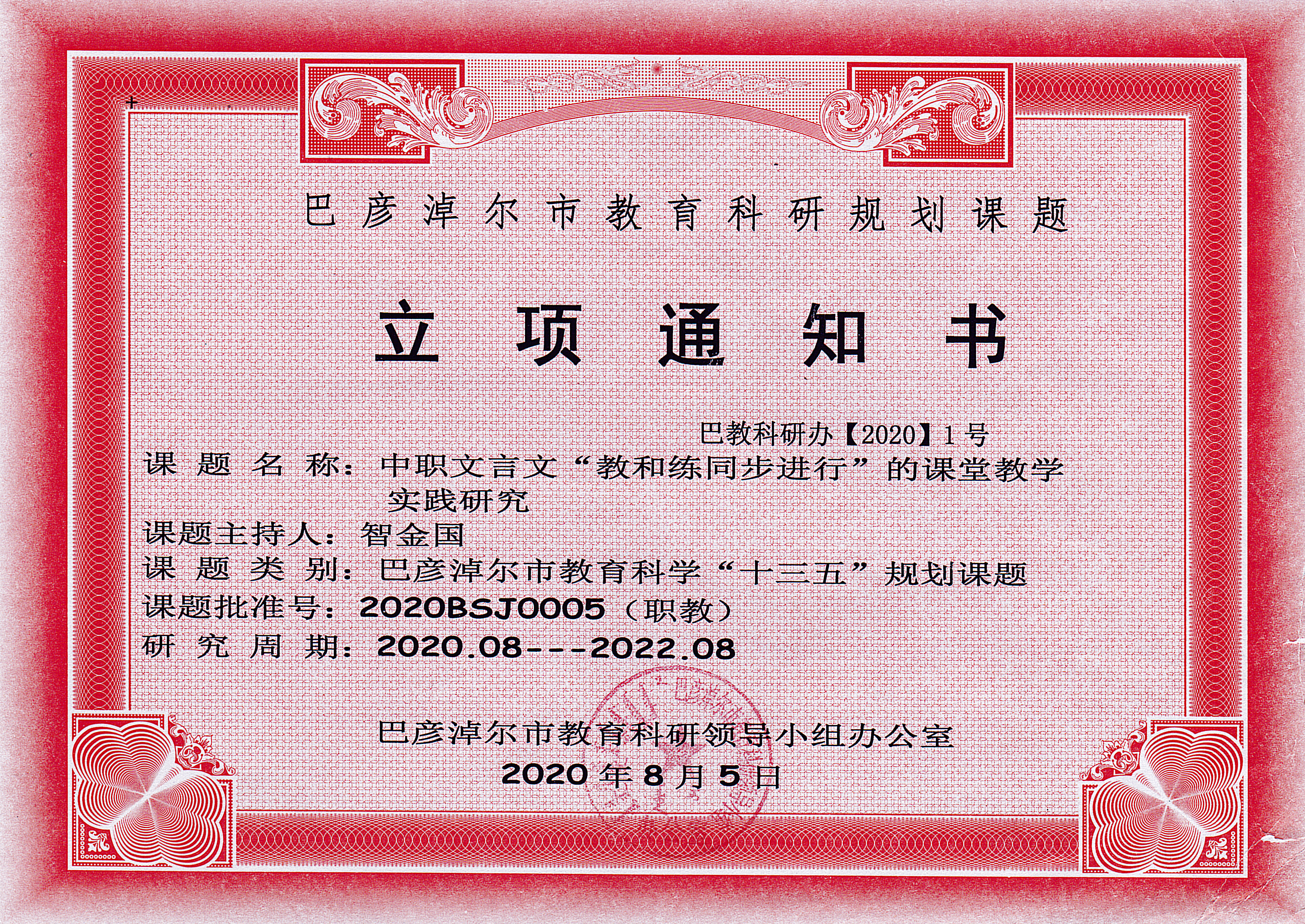 22智金国市级.jpg