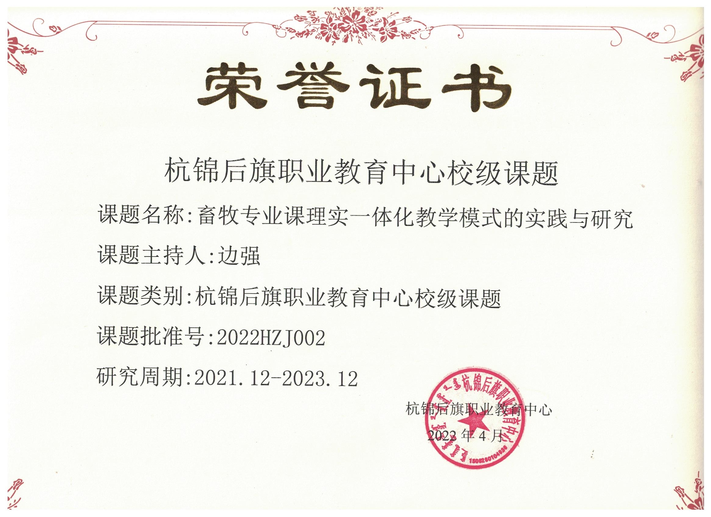 27边强校级.jpg