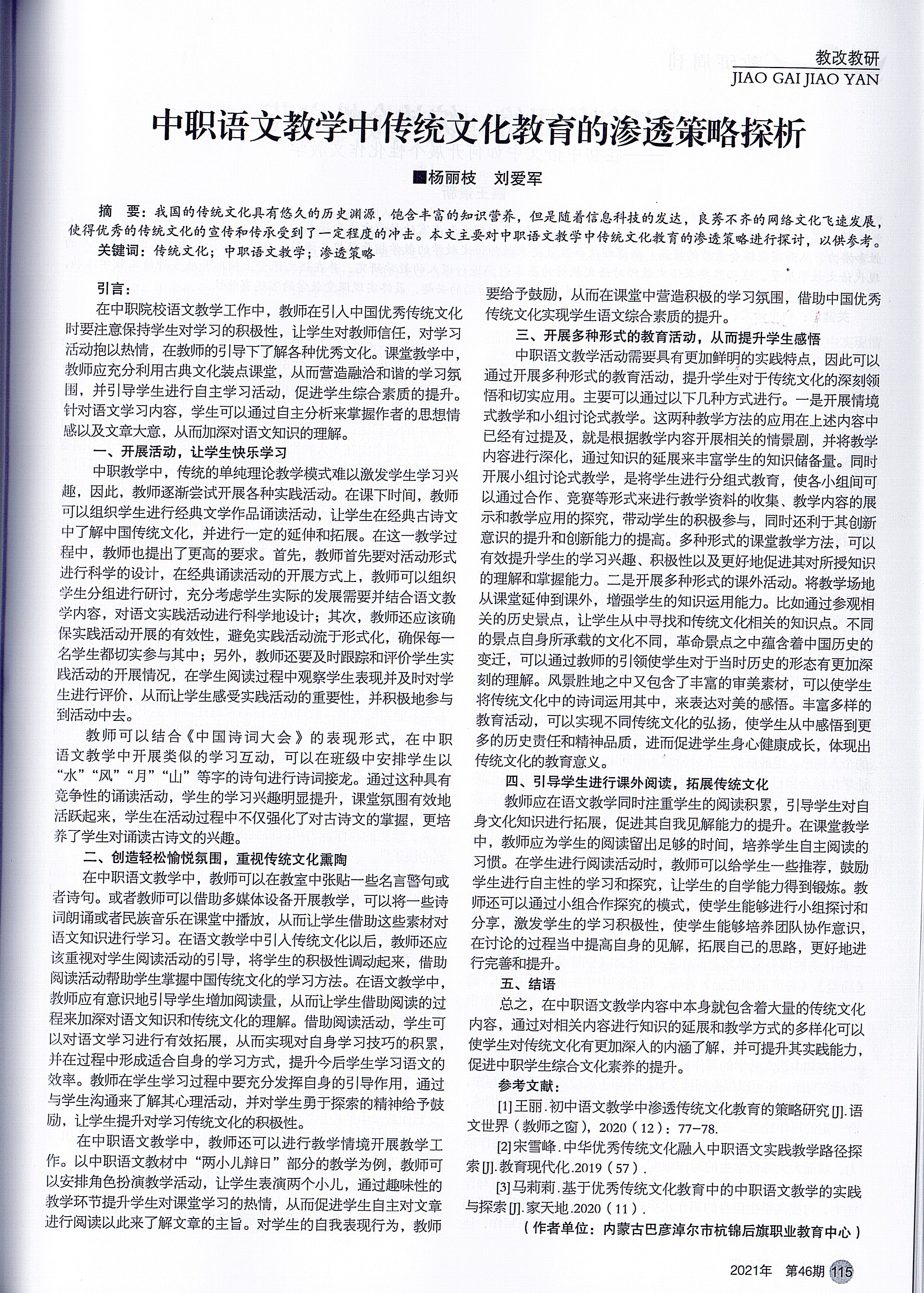 论文.jpg