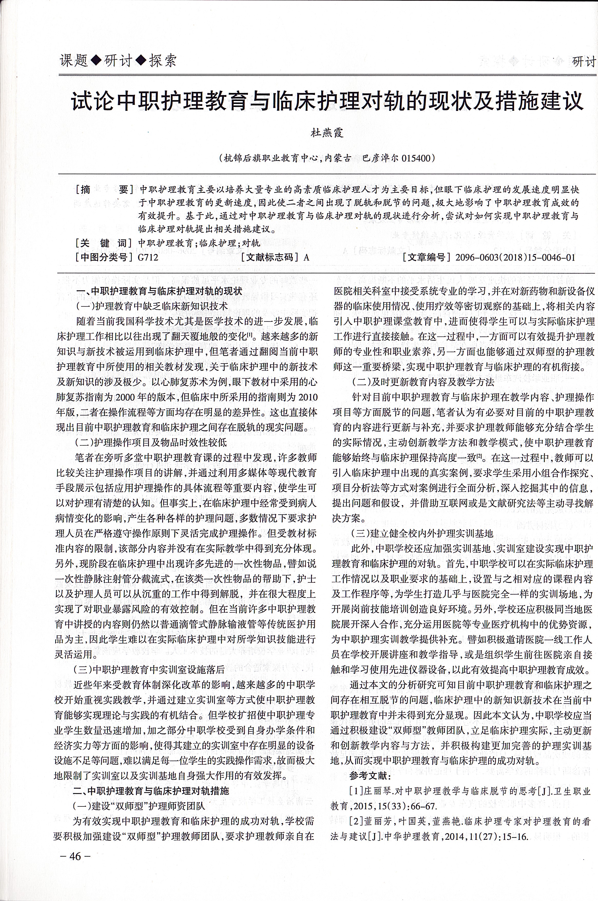 论文.jpg