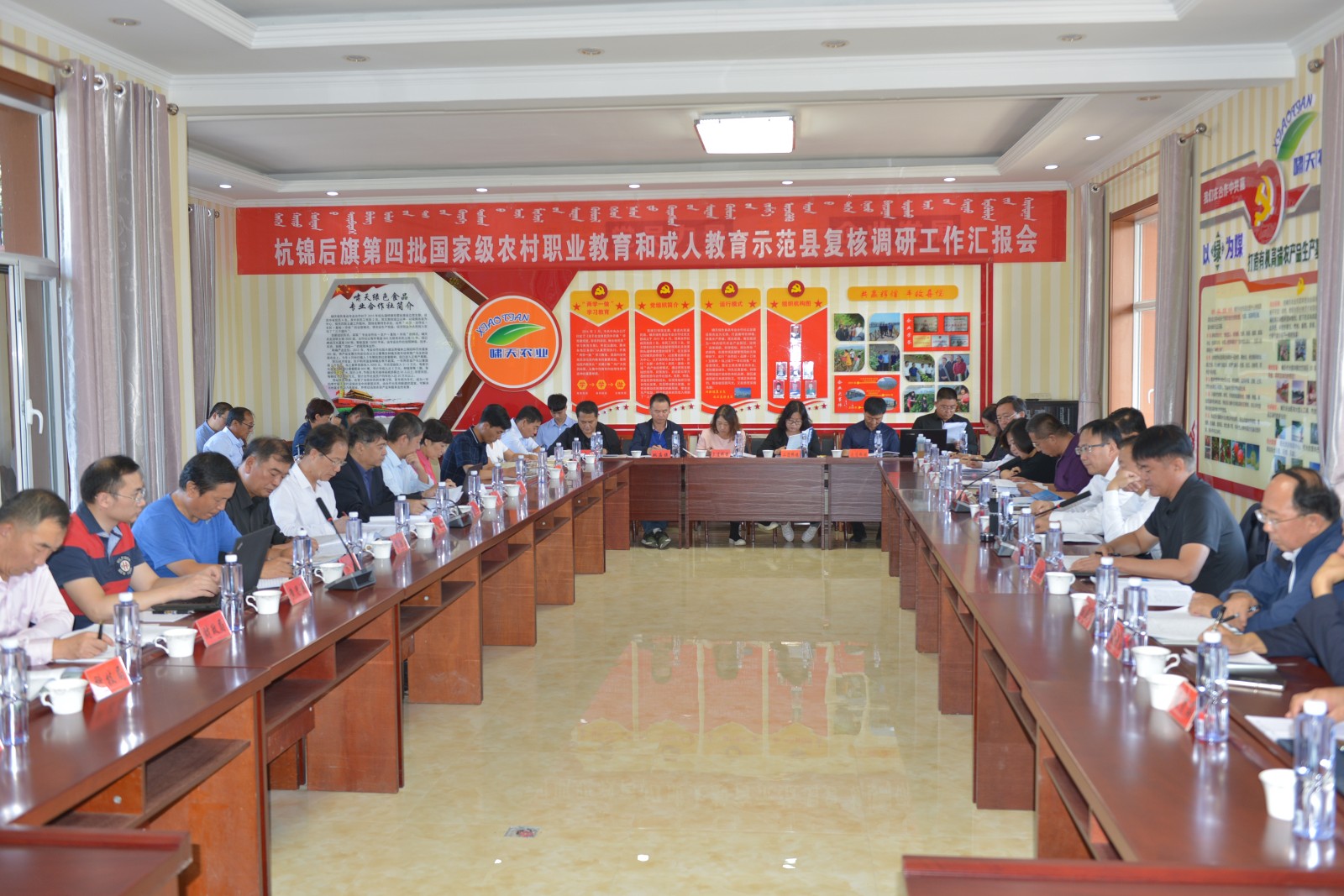 杭锦后旗第四批国家级农村职业教育和成人教育示范县复核调研工作汇报会.jpg