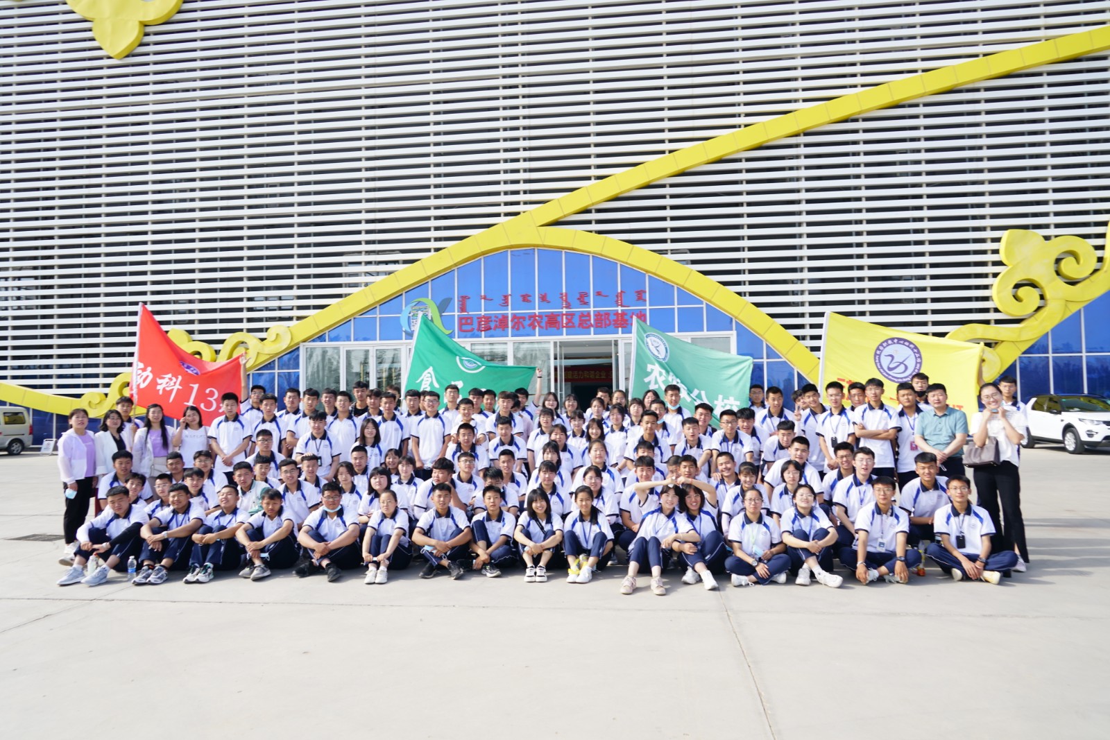 2021年农牧分校高一师生赴天赋河套社会实践活动集体留念.jpg